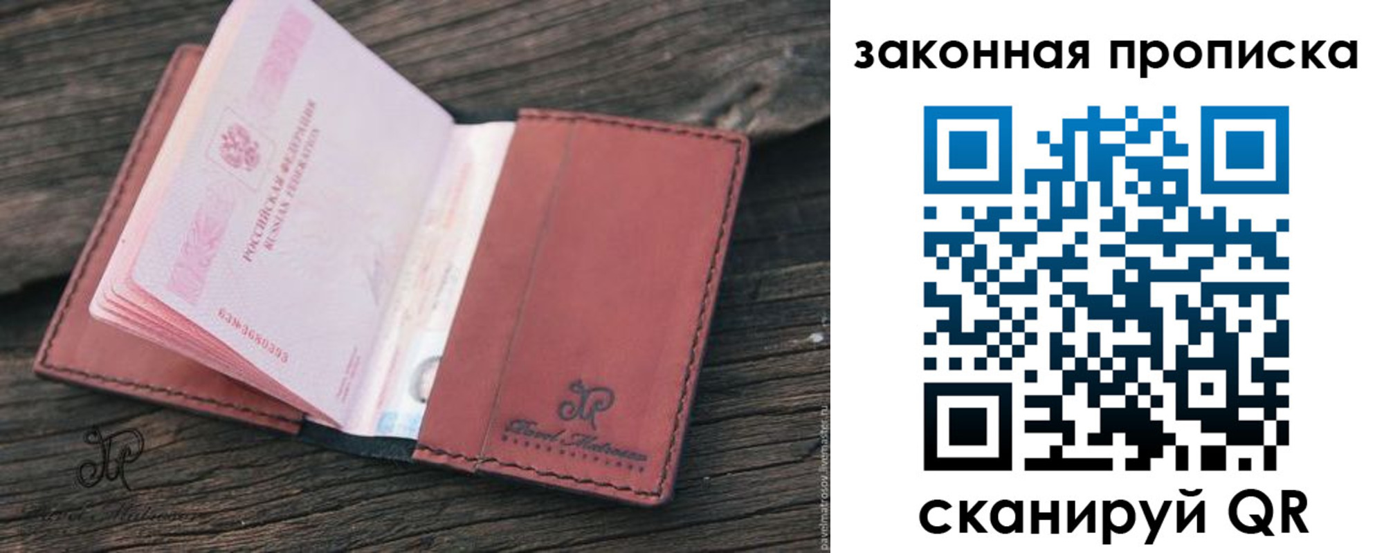 миграционный учет в Красноармейске