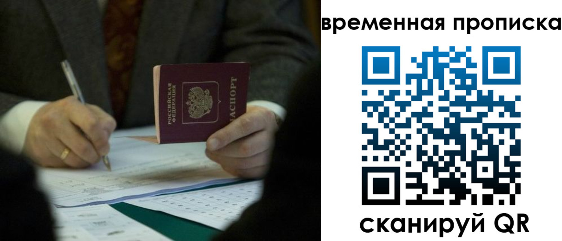 временная регистрация адрес в Красноармейске