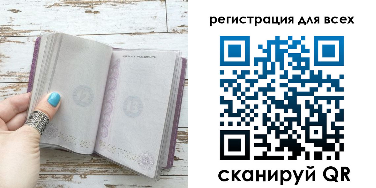 временная регистрация для всех в Красноармейске